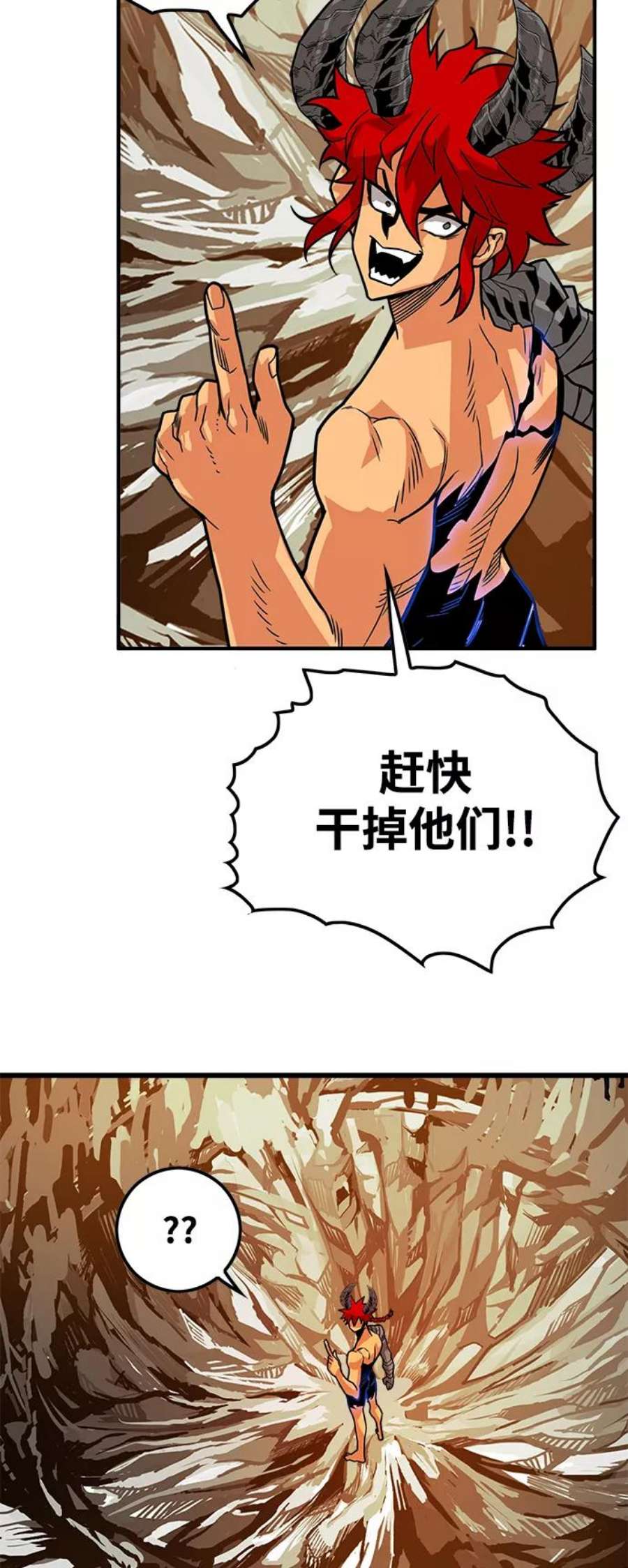 巨魔猎手第3季 第19话