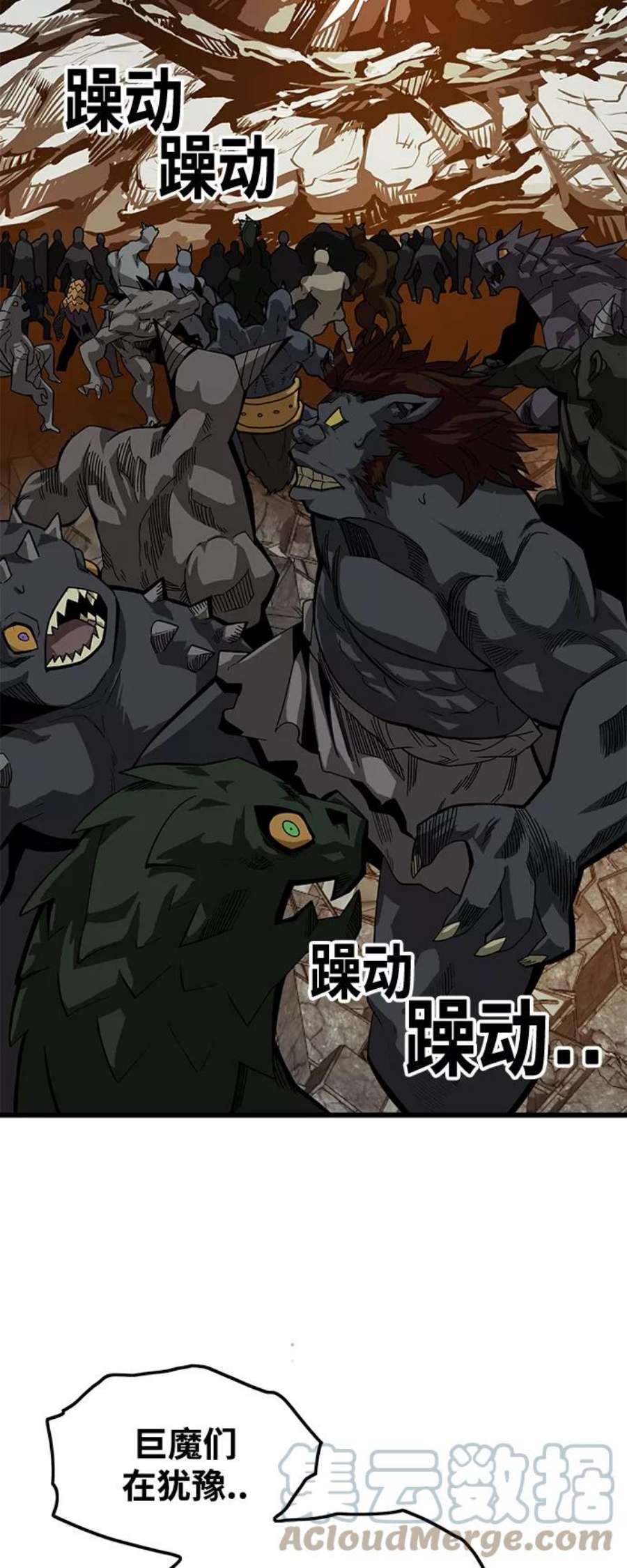 巨魔猎手第3季 第19话