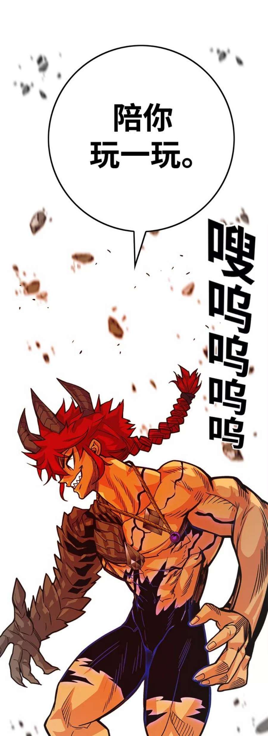 巨魔猎手第3季 第19话
