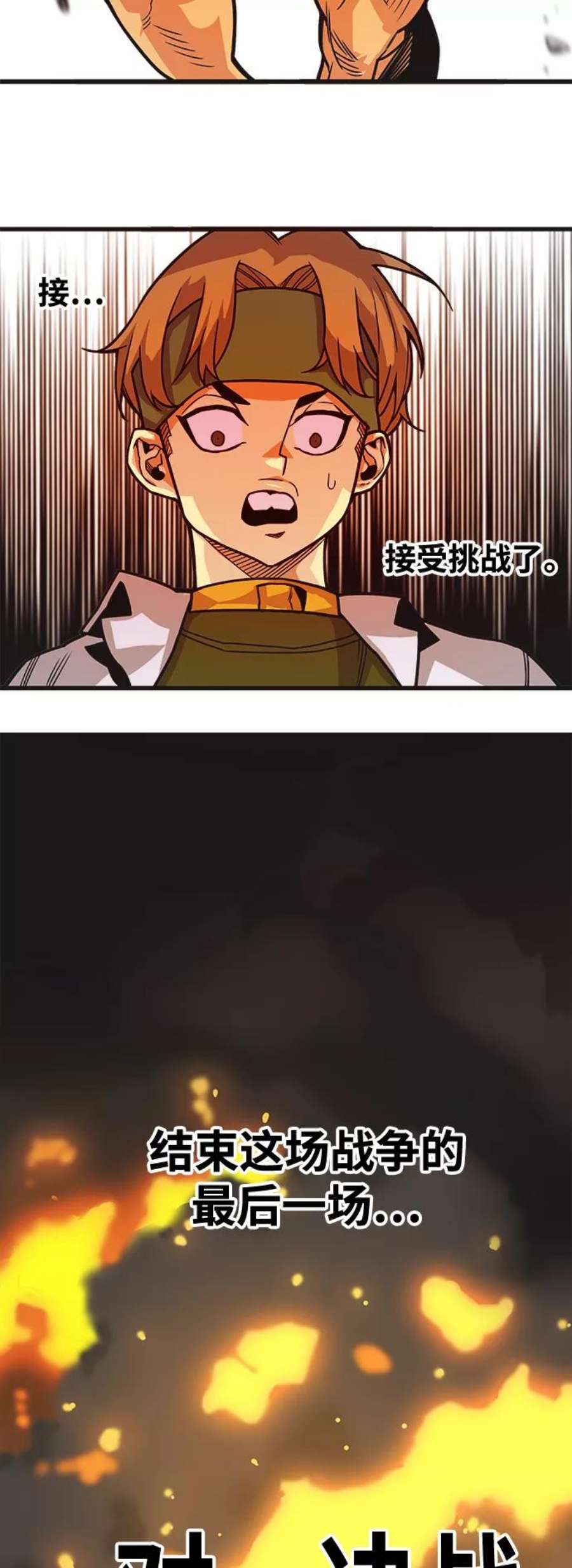 巨魔猎手第3季 第19话