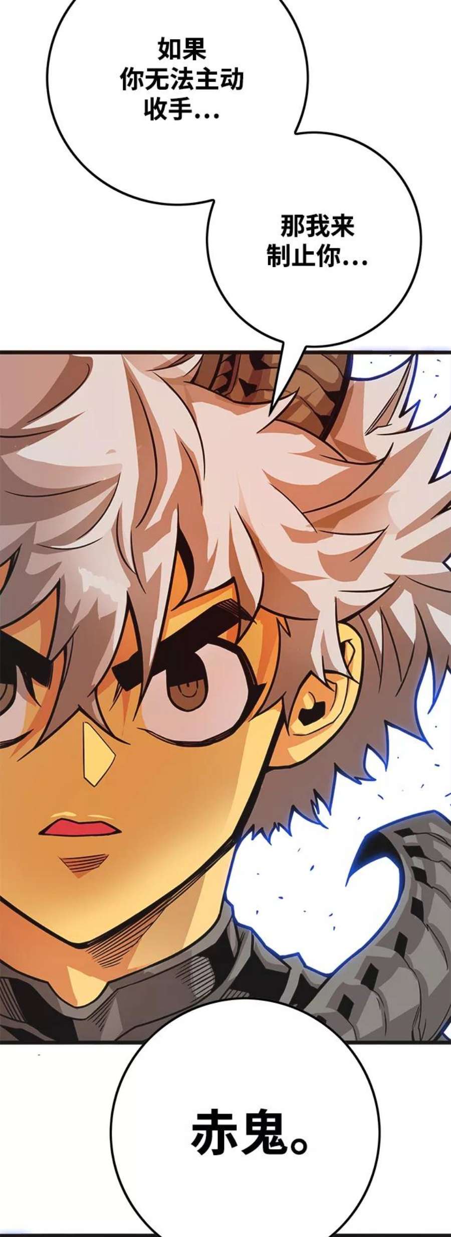巨魔猎手第3季 第19话