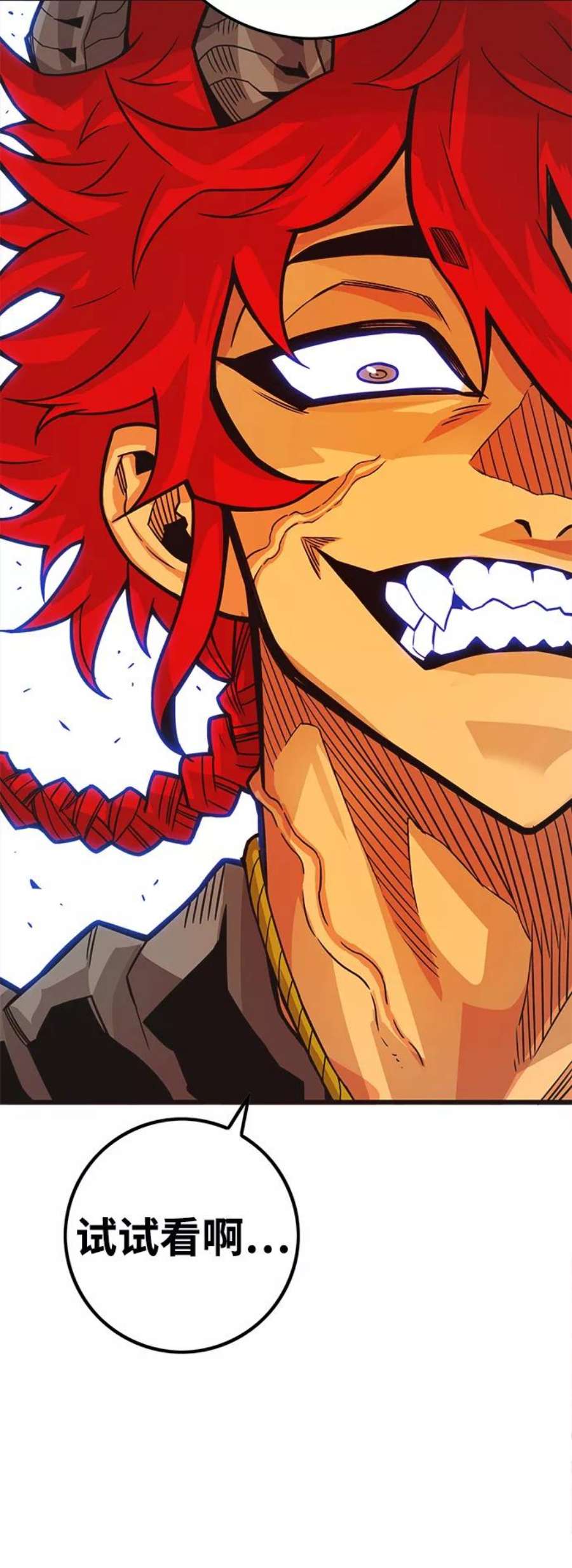 巨魔猎手第3季 第19话