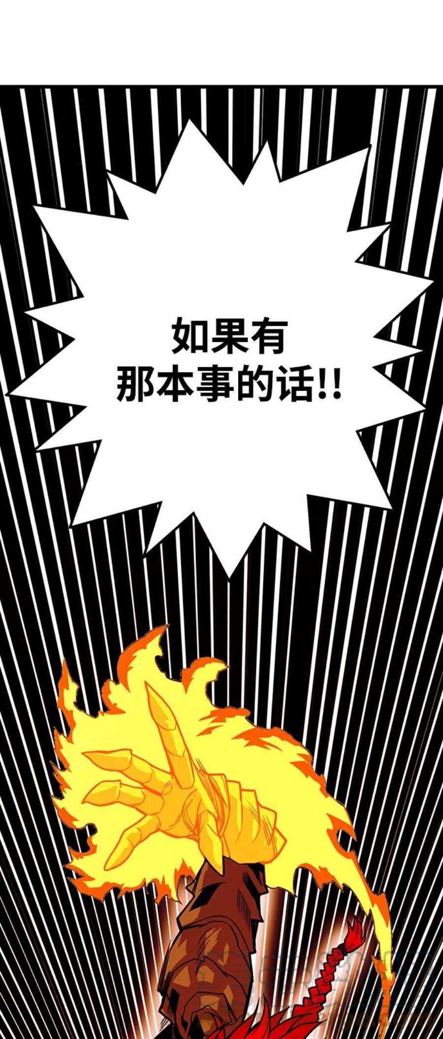 巨魔猎手第3季 第19话