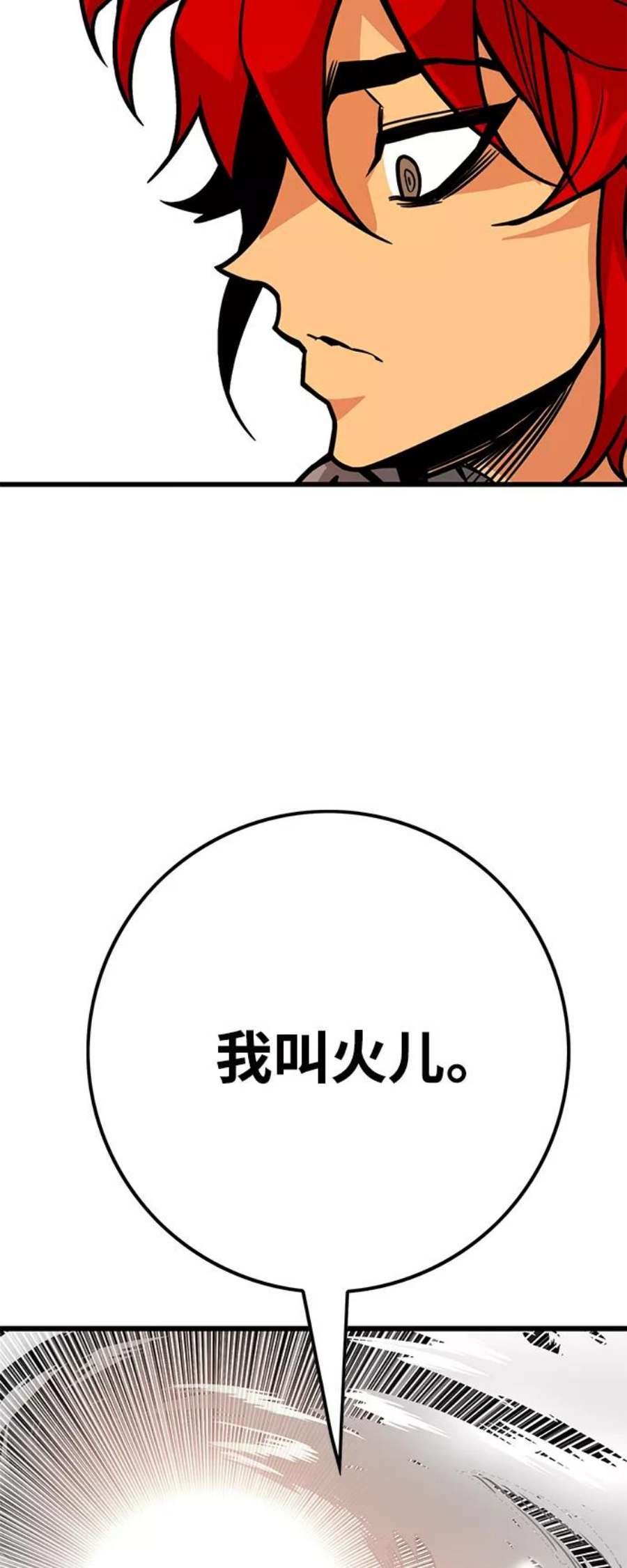 巨魔猎手第3季 第19话