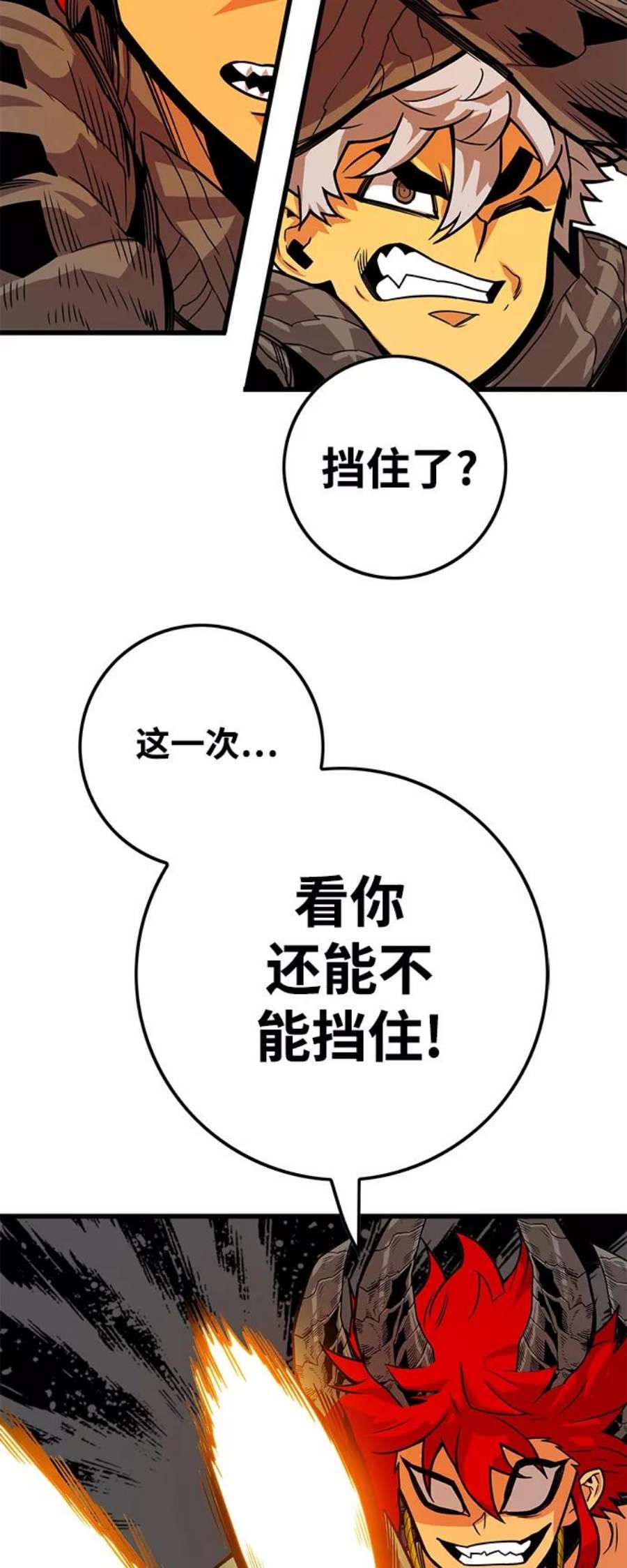 巨魔猎手第3季 第19话