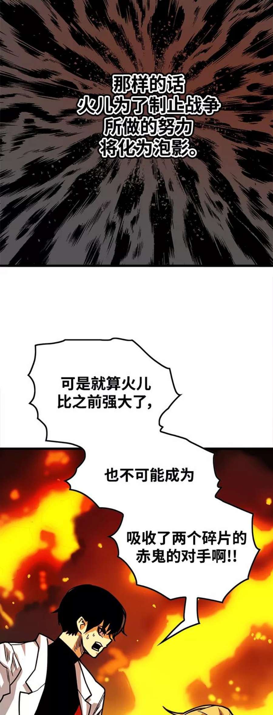 巨魔猎手第3季 第19话
