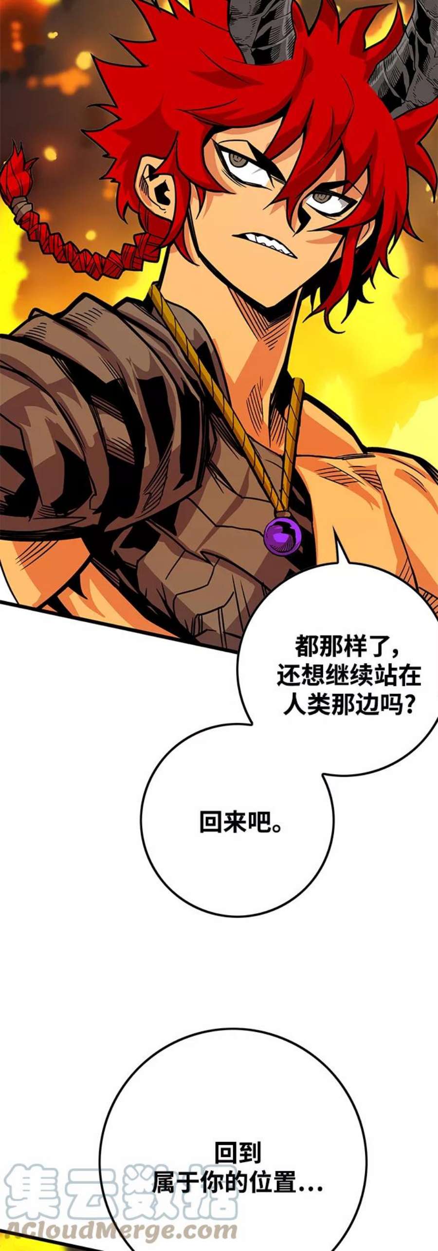 巨魔猎手第3季 第19话