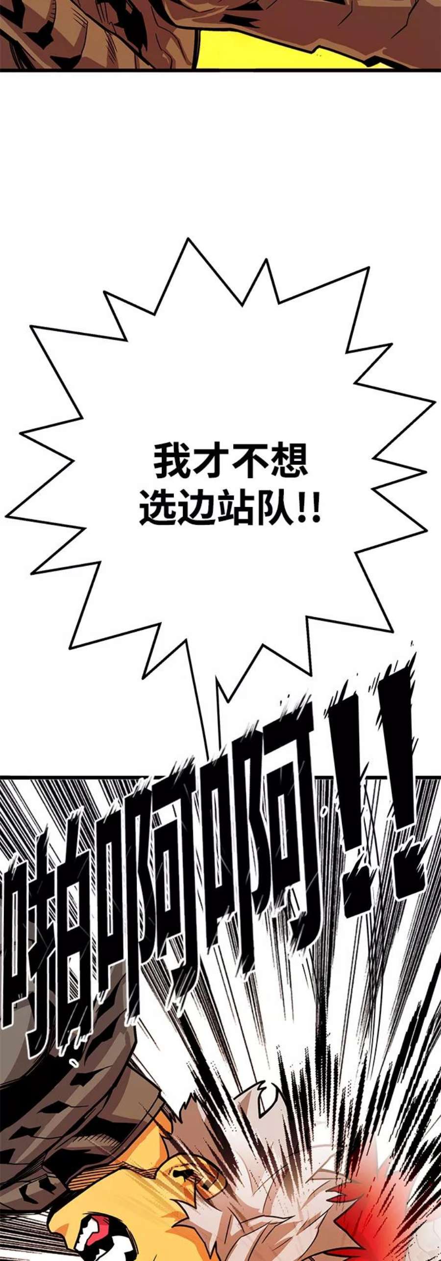 巨魔猎手第3季 第19话