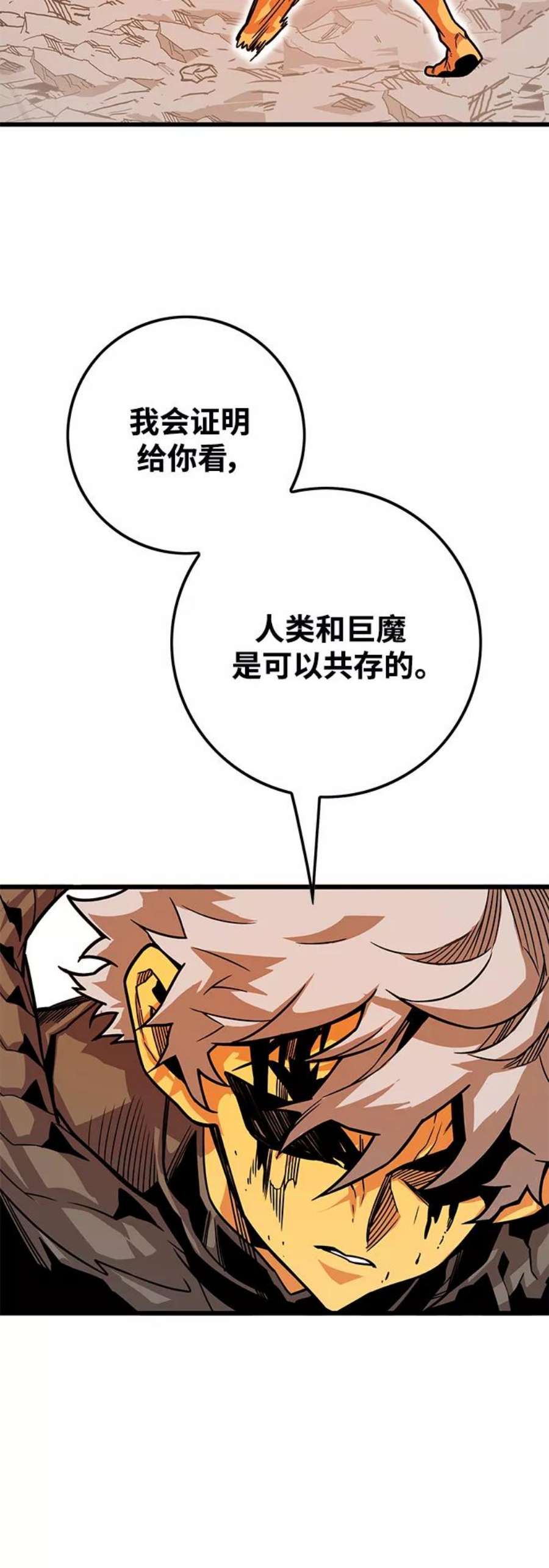 巨魔猎手第3季 第19话