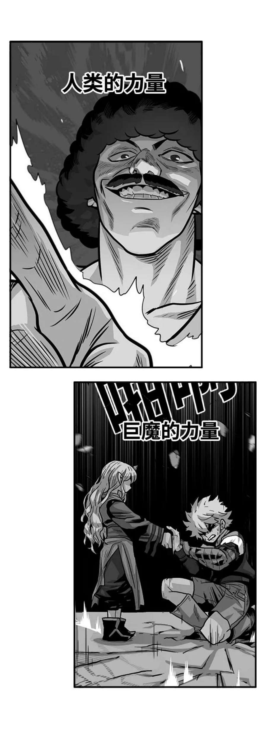 巨魔猎手第3季 第19话