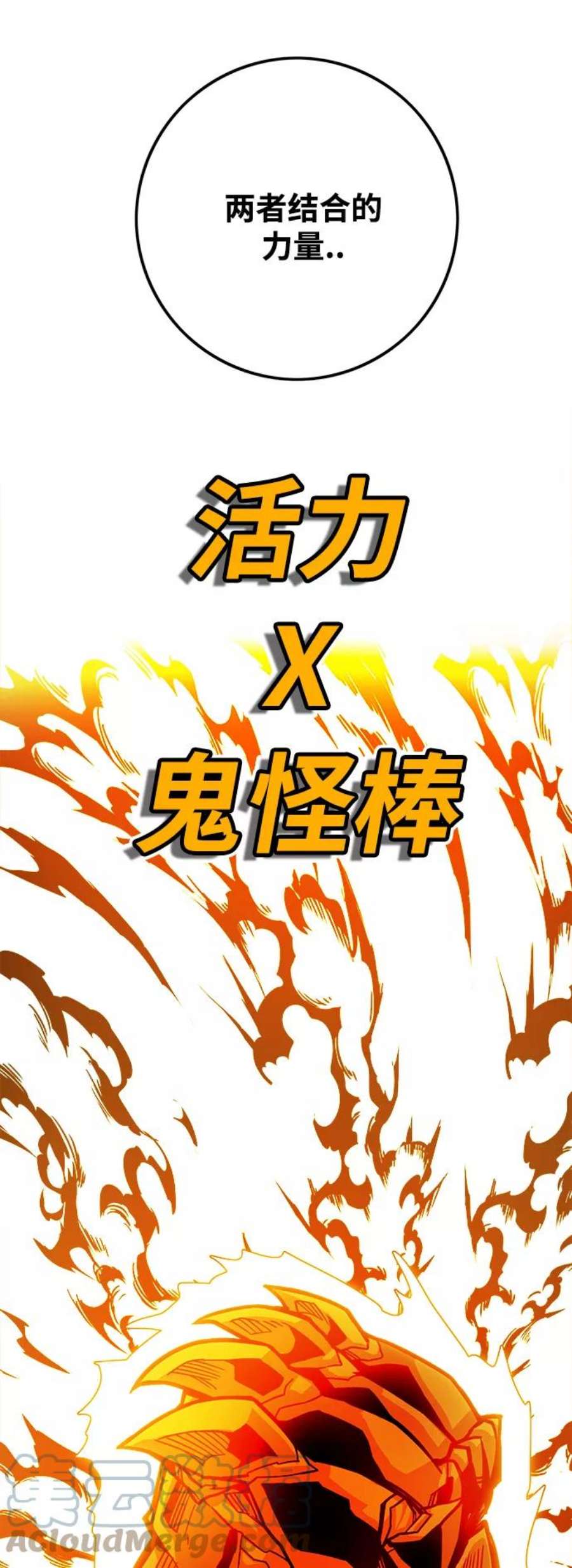 巨魔猎手第3季 第19话
