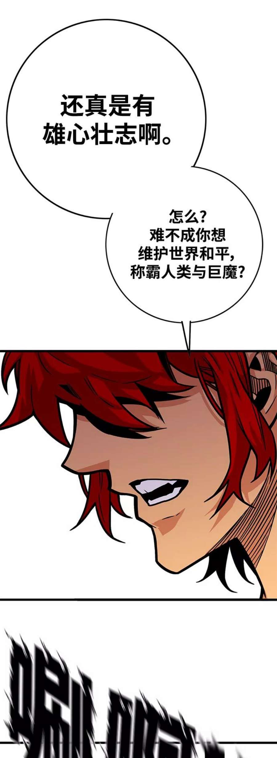 巨魔猎手第3季 第19话