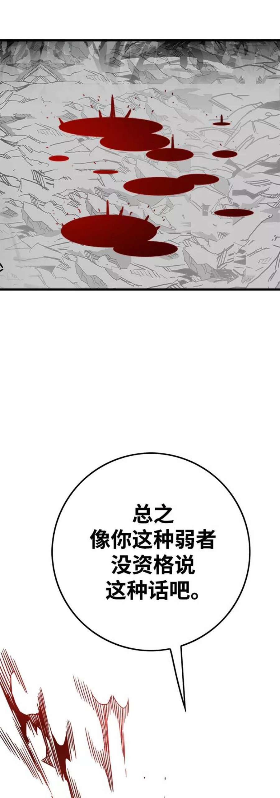 巨魔猎手第3季 第19话