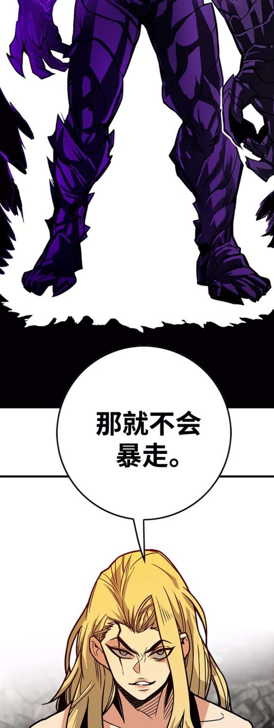 巨魔猎手第3季 第21话
