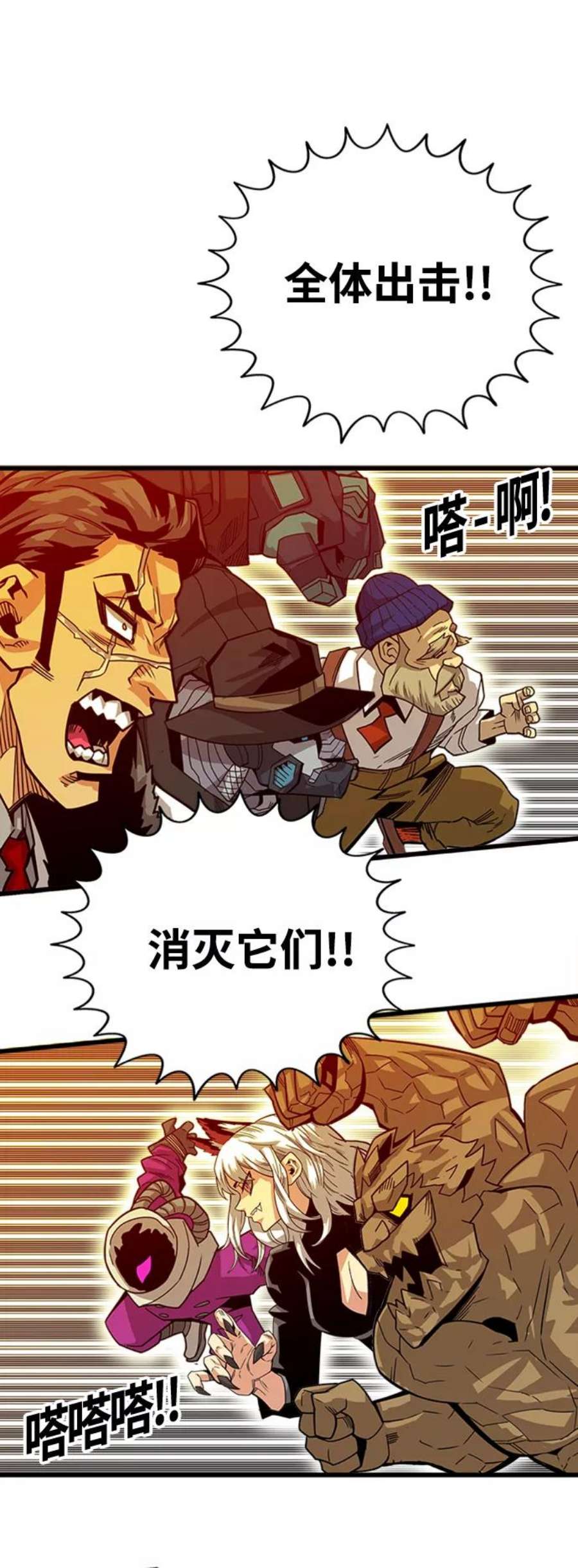 巨魔猎手第3季 第21话