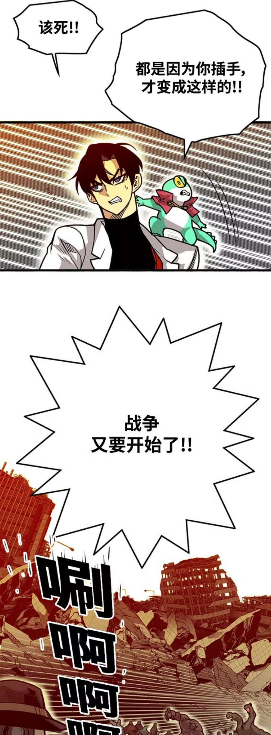 巨魔猎手第3季 第21话