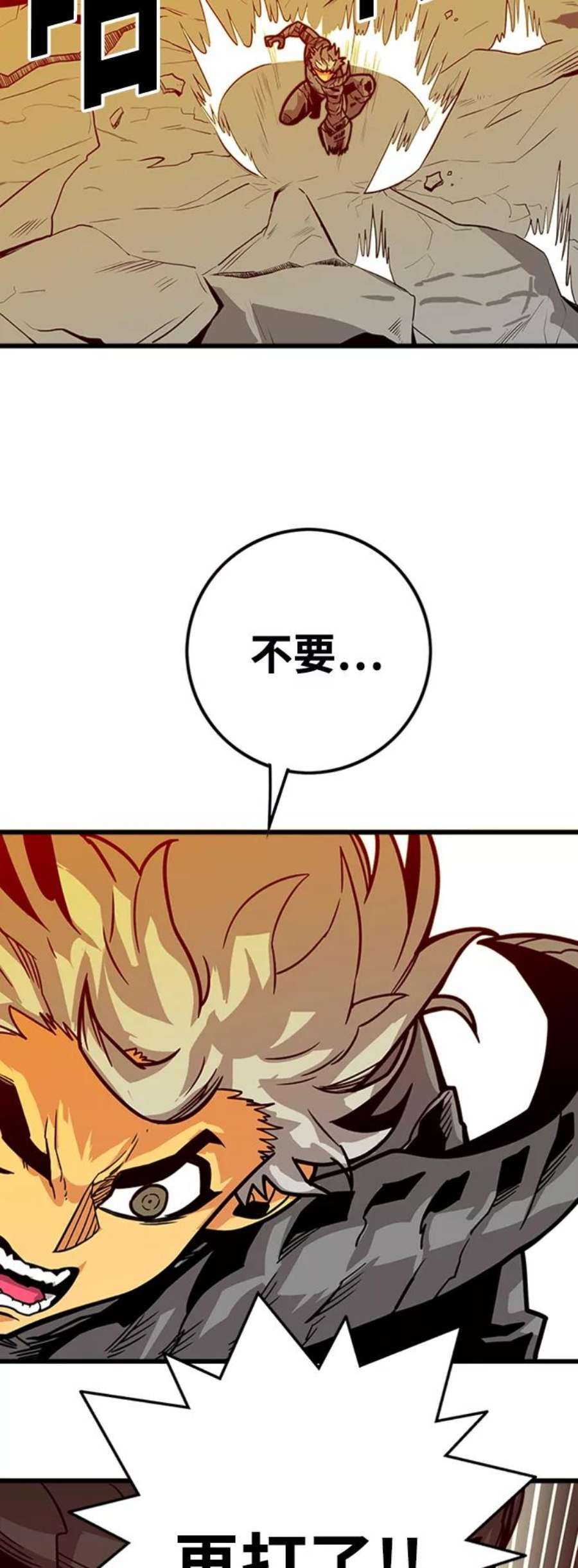 巨魔猎手第3季 第21话