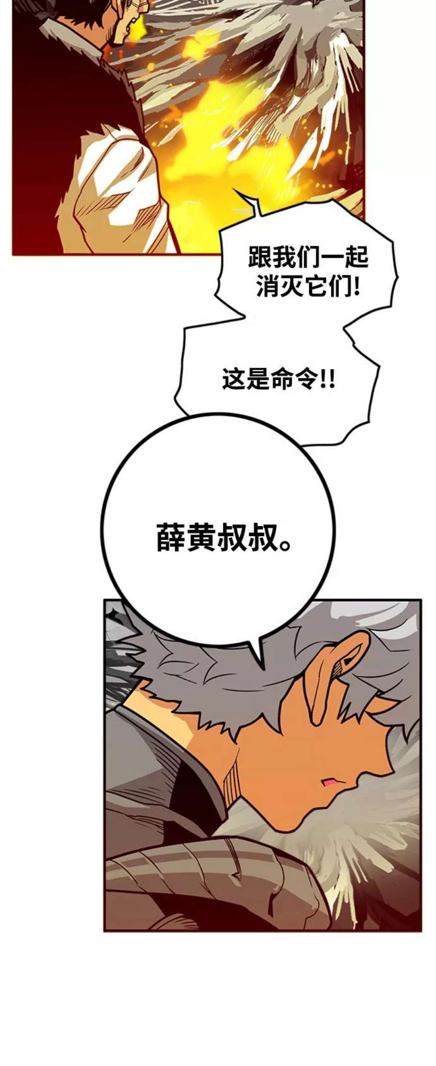 巨魔猎手第3季 第21话