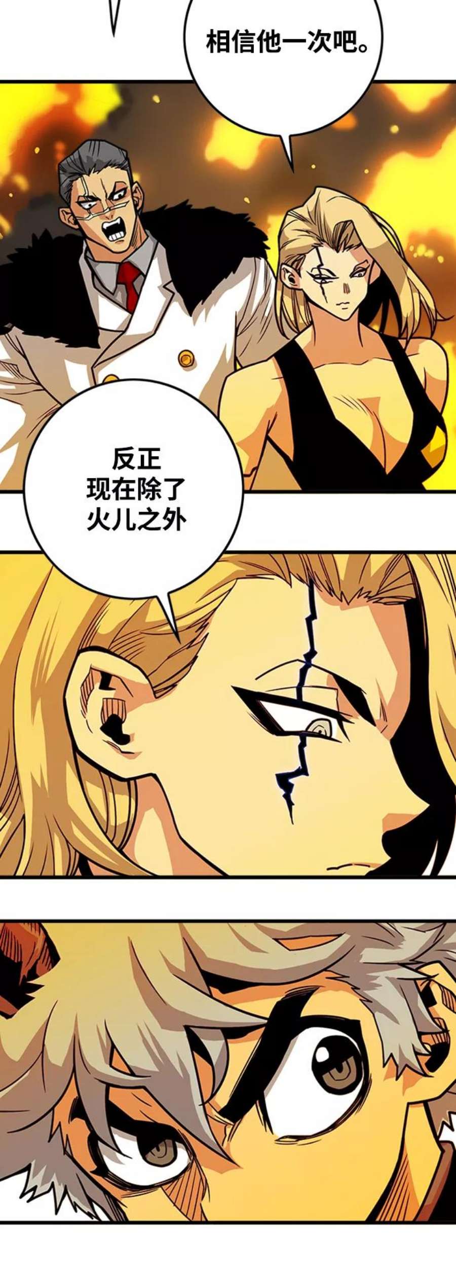 巨魔猎手第3季 第21话