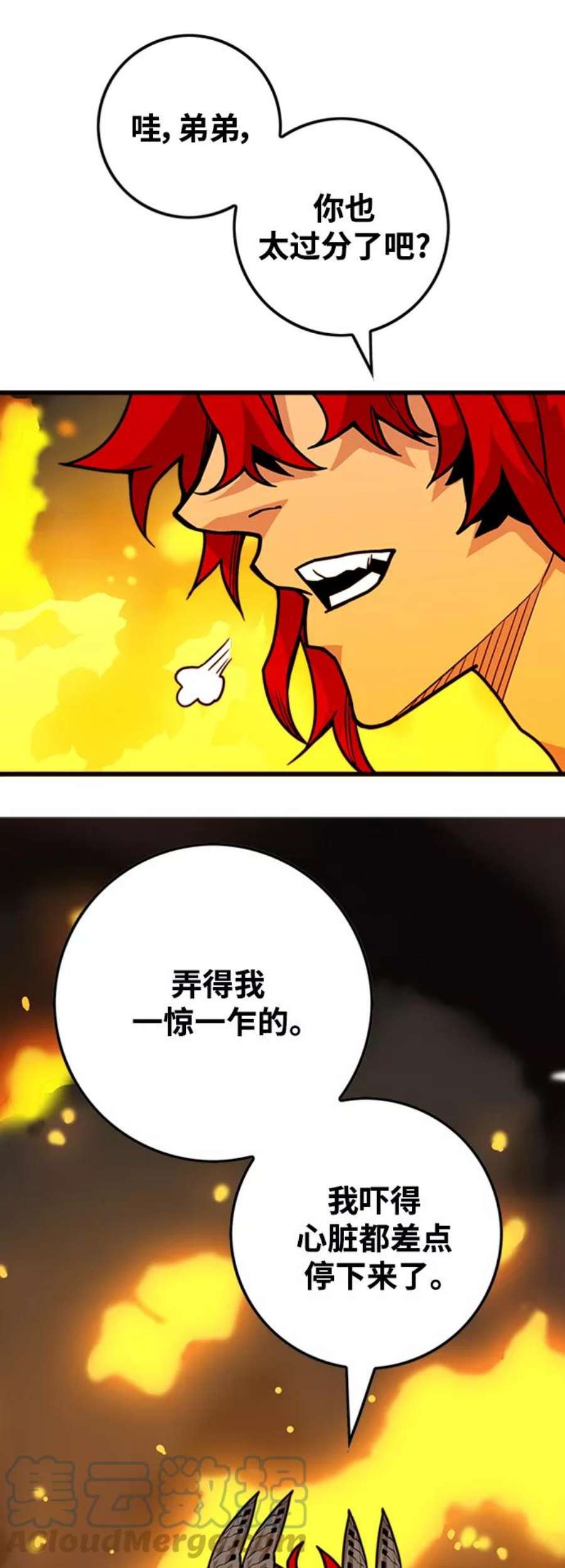 巨魔猎手第3季 第21话