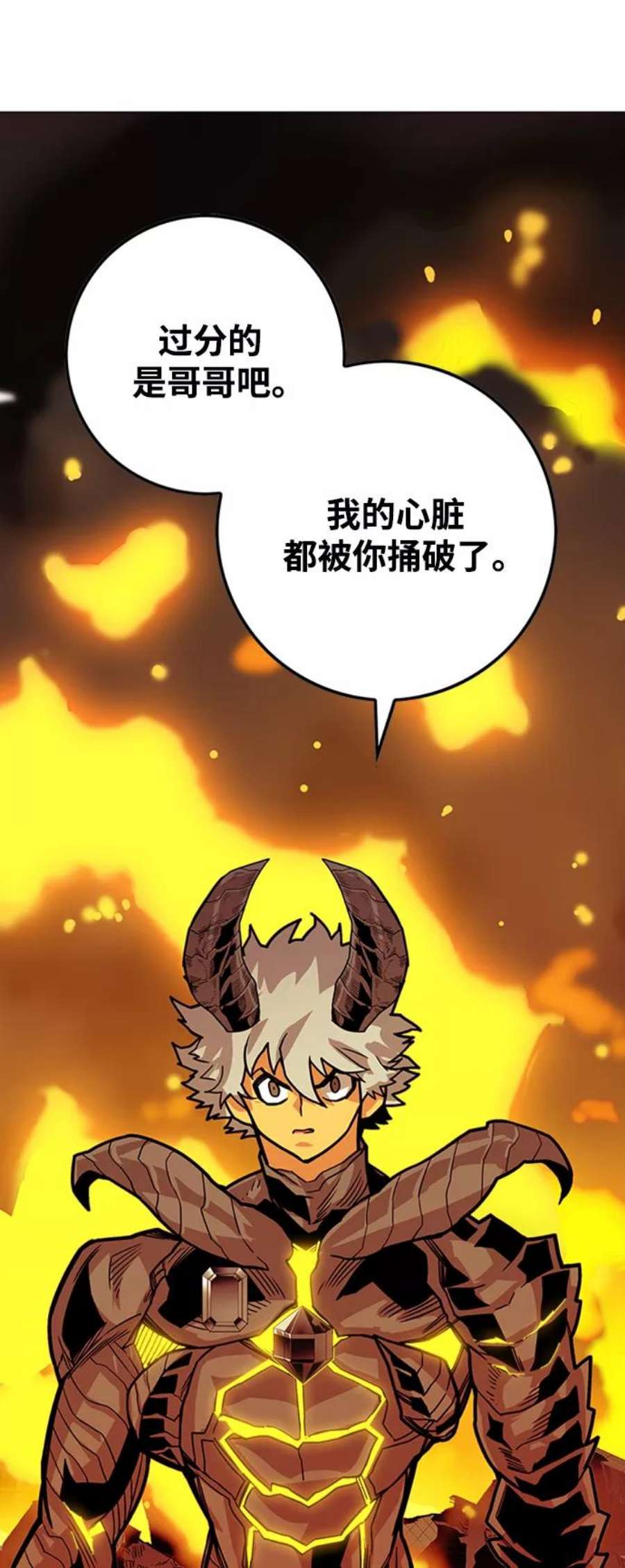 巨魔猎手第3季 第21话