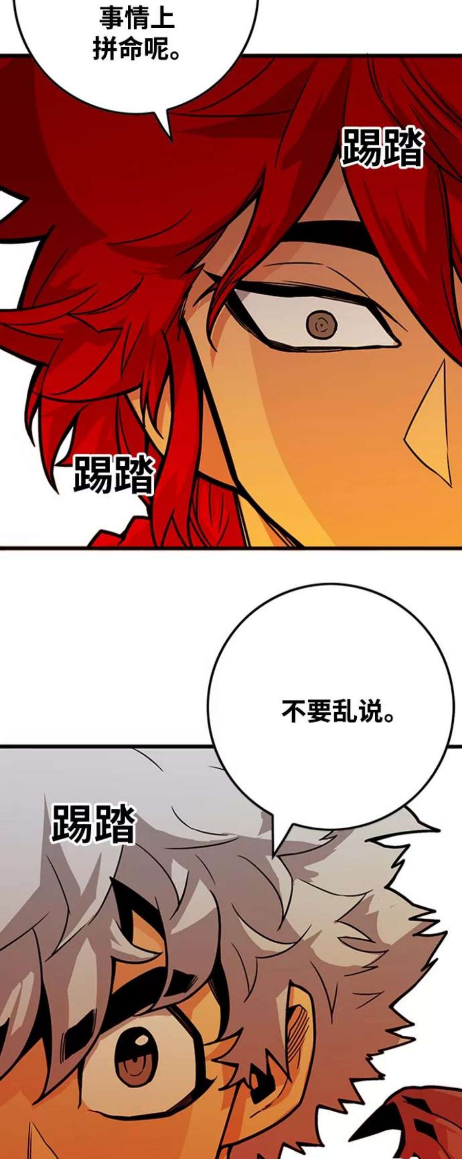 巨魔猎手第3季 第21话