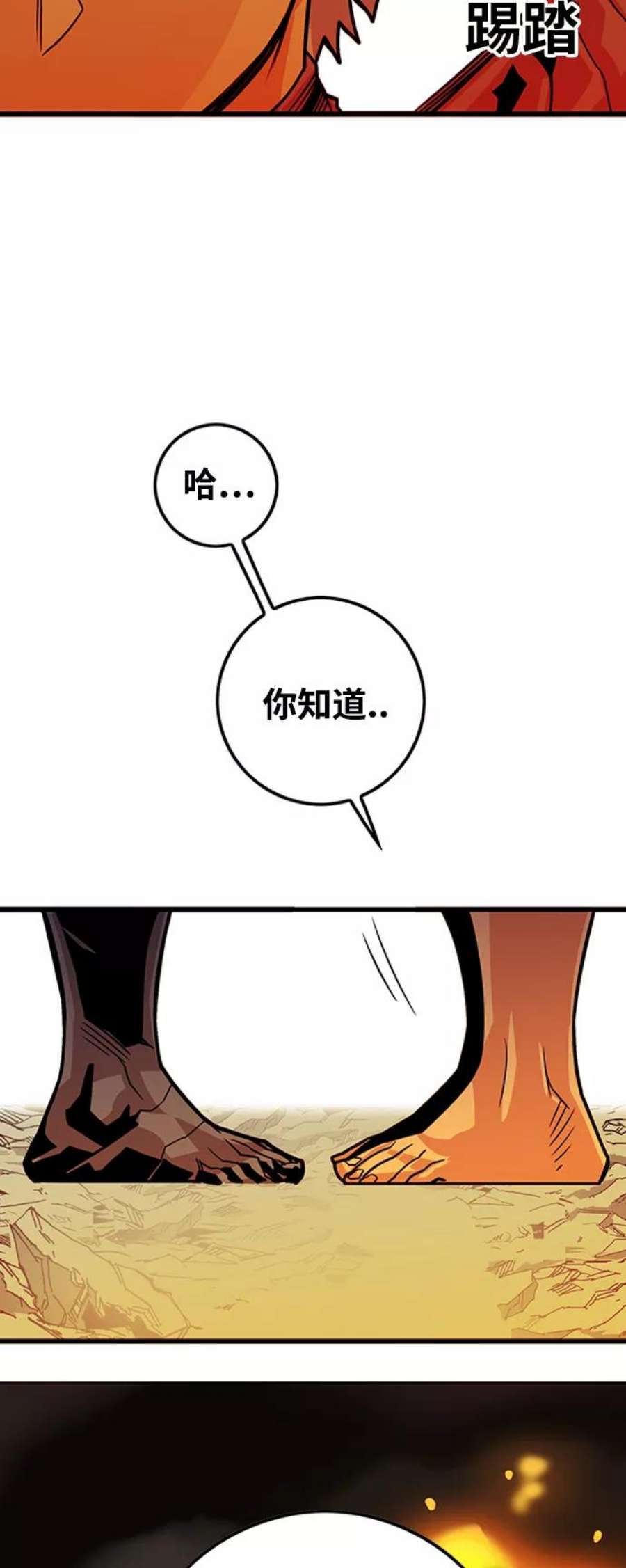 巨魔猎手第3季 第21话