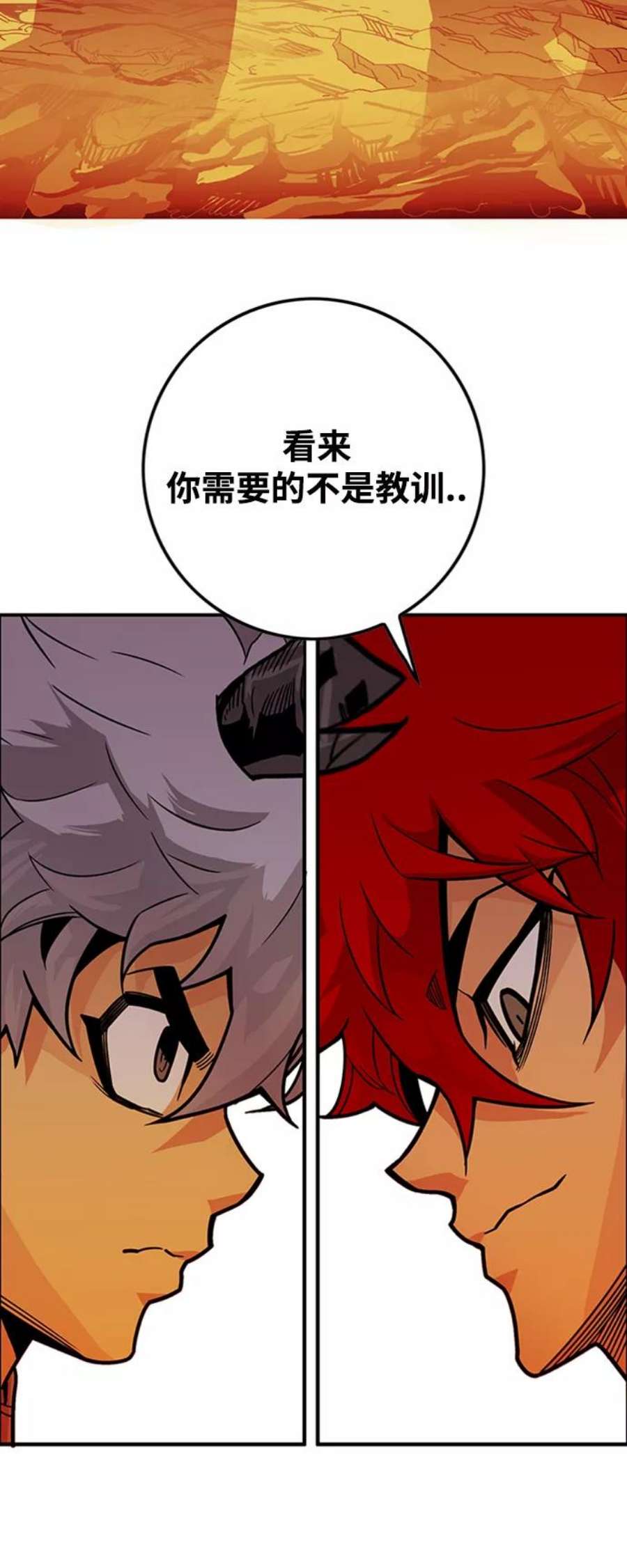 巨魔猎手第3季 第21话