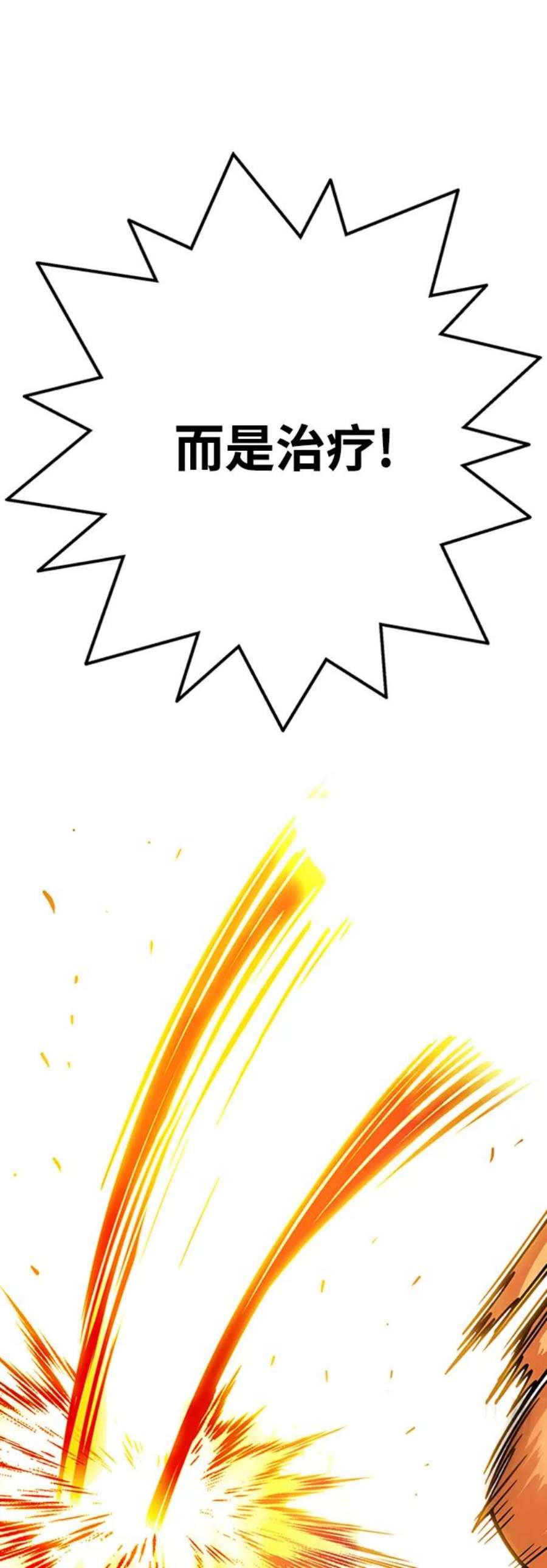 巨魔猎手第3季 第21话