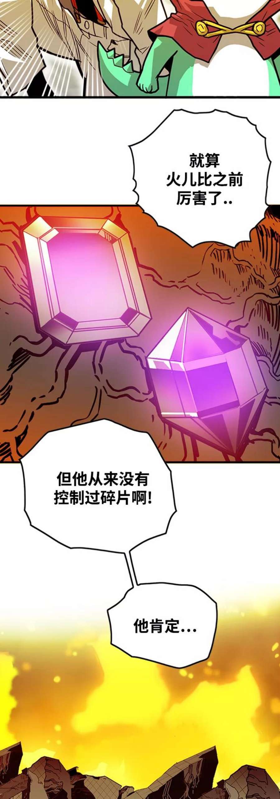 巨魔猎手第3季 第21话