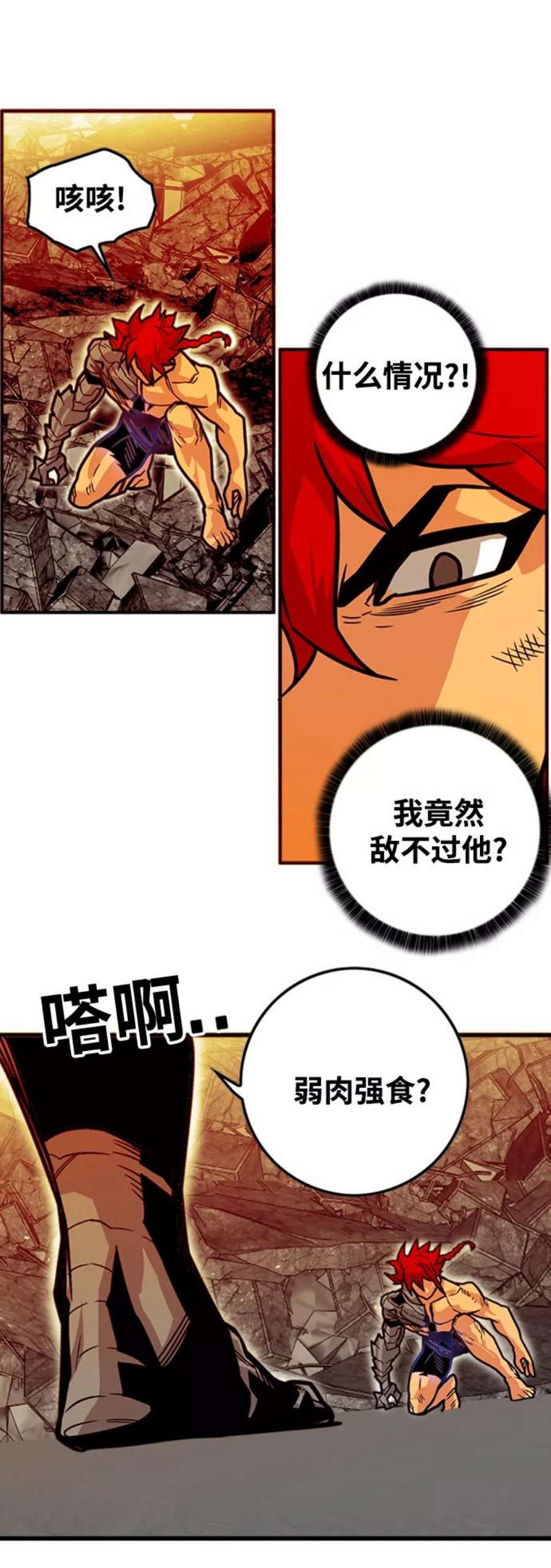 巨魔猎手第3季 第21话