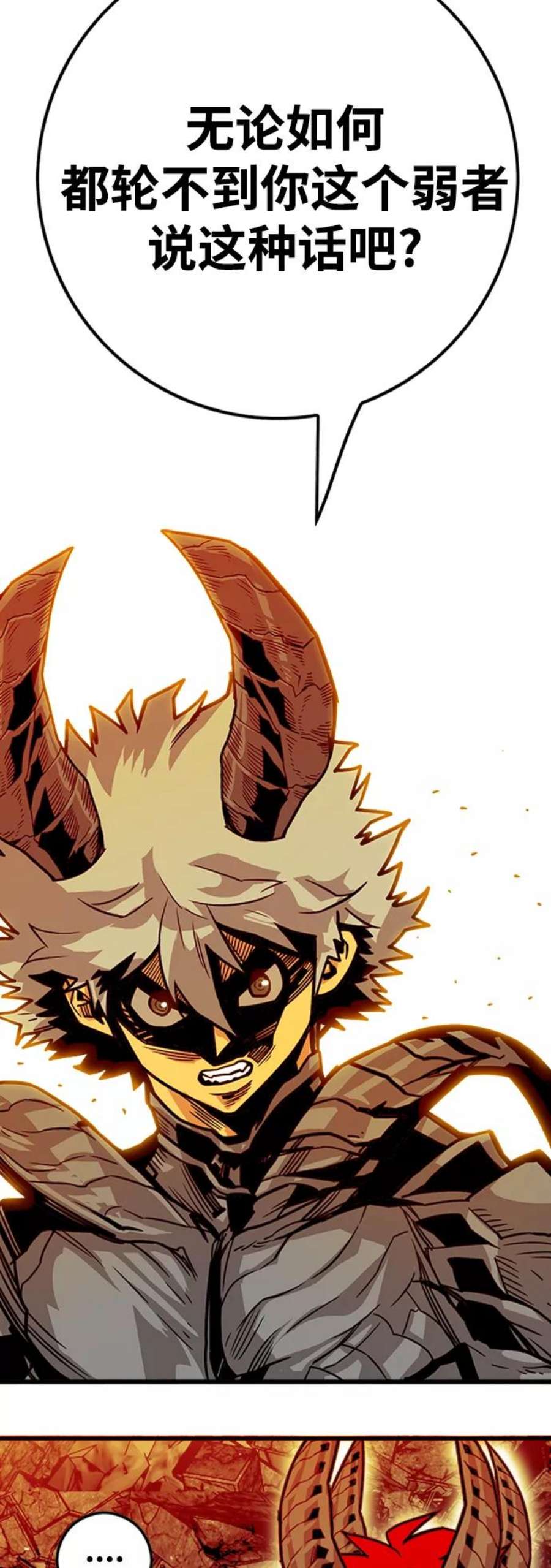 巨魔猎手第3季 第21话
