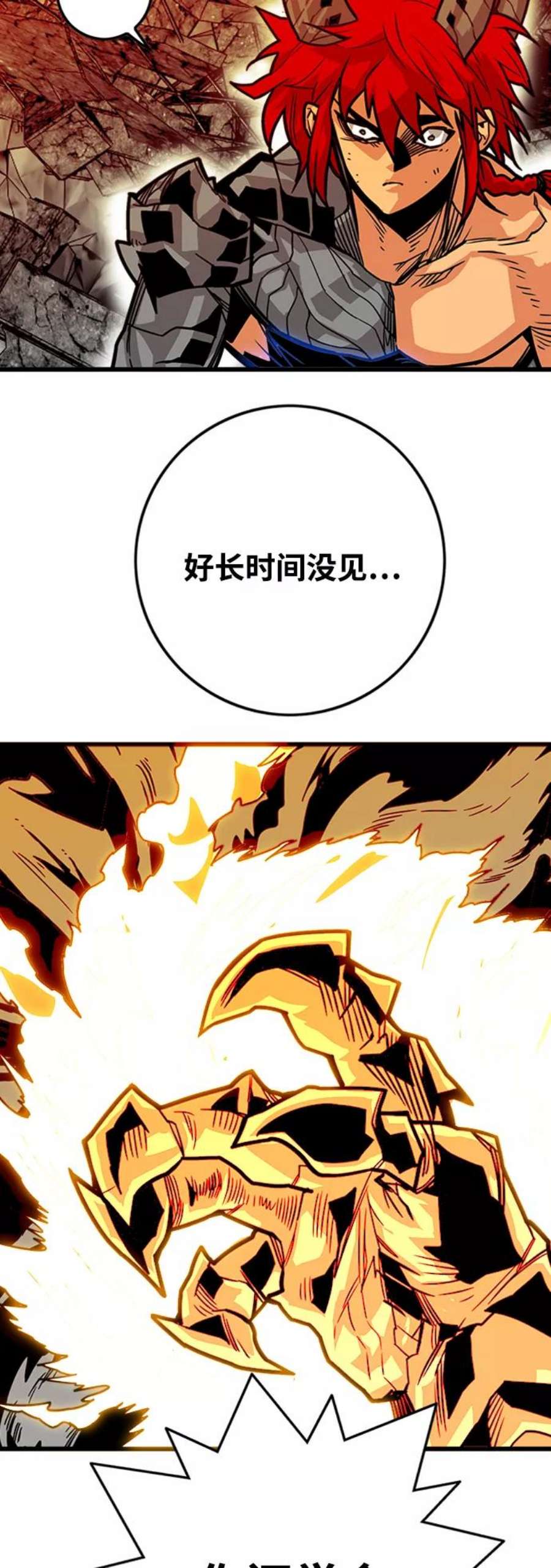 巨魔猎手第3季 第21话