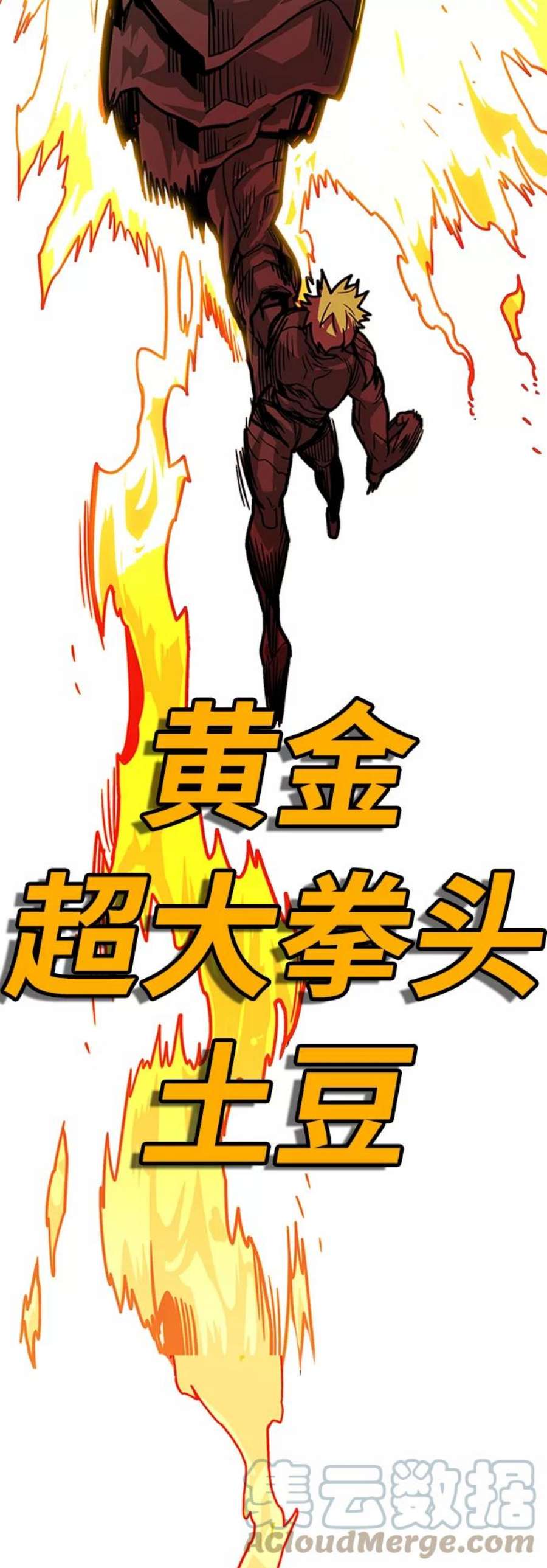 巨魔猎手第3季 第21话