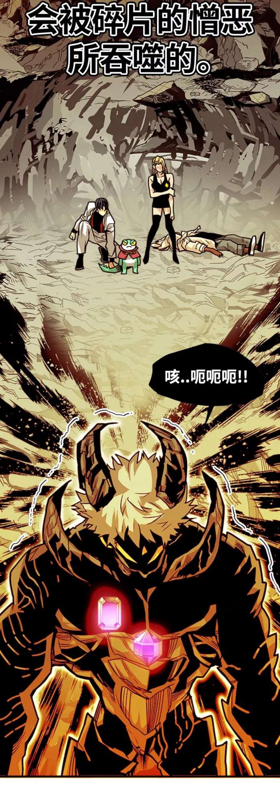 巨魔猎手第3季 第21话