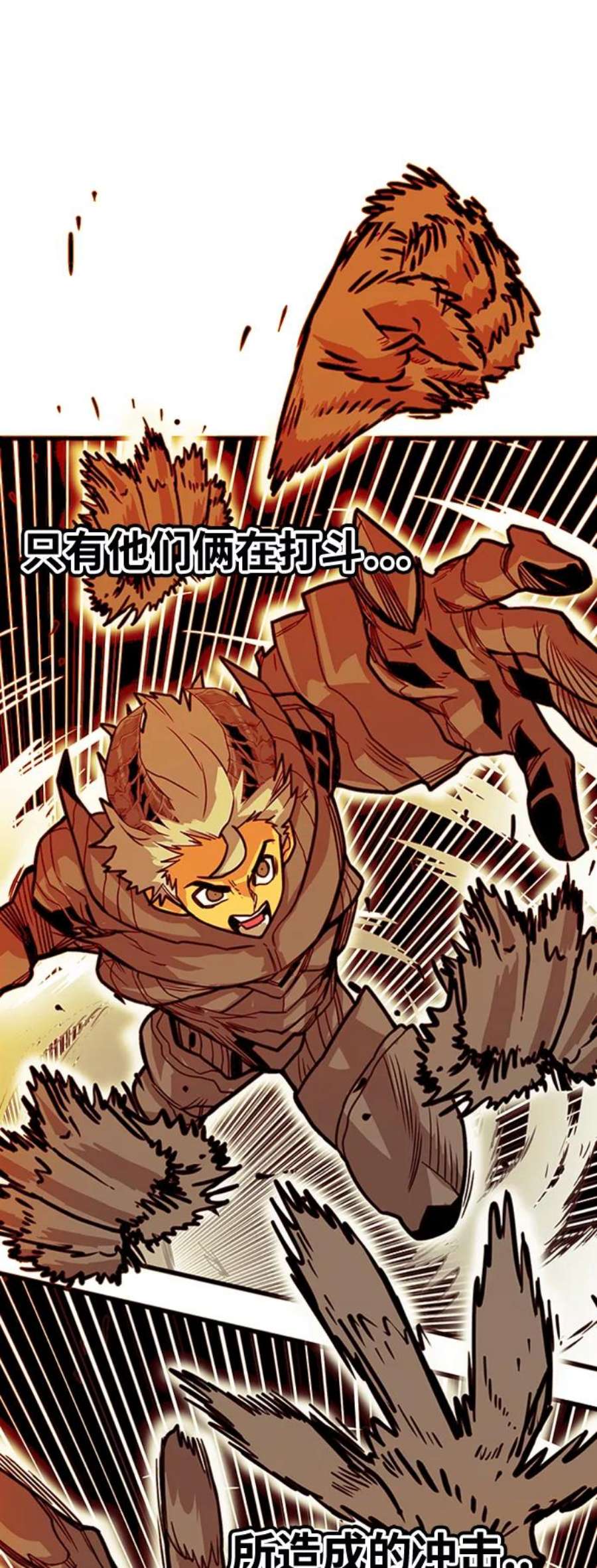 巨魔猎手第3季 第21话