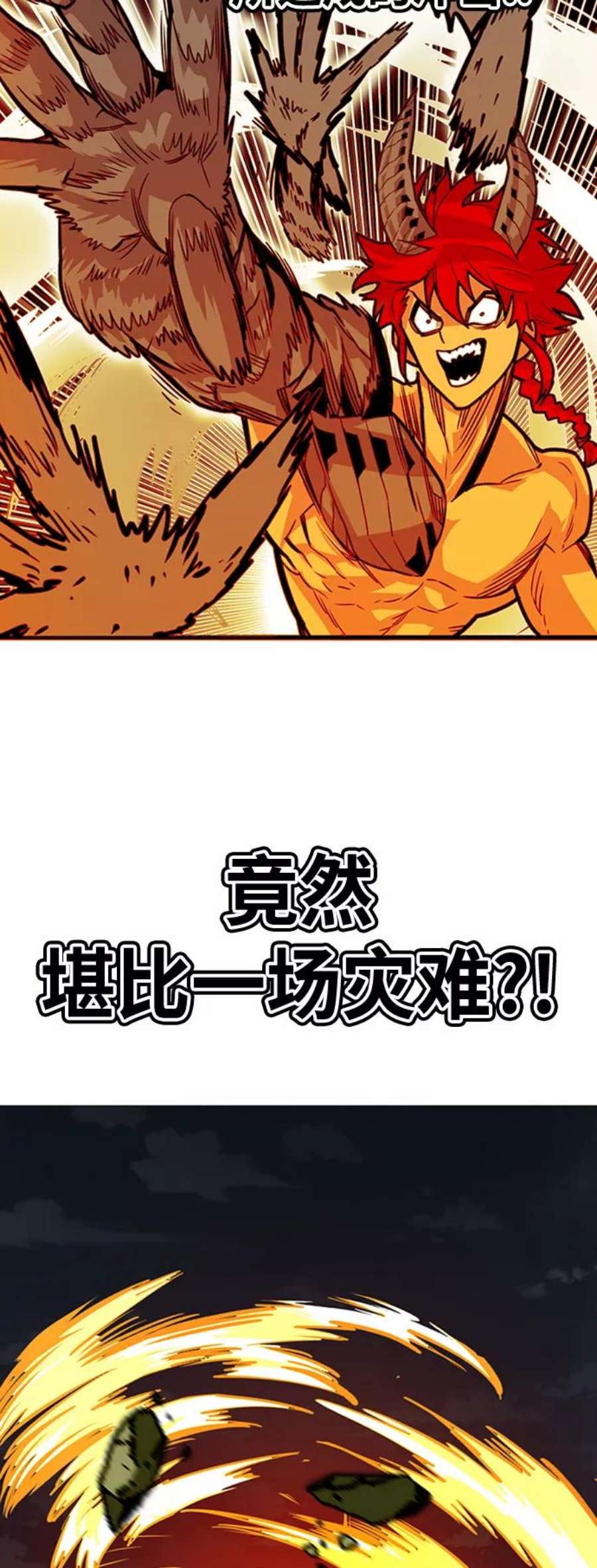 巨魔猎手第3季 第21话