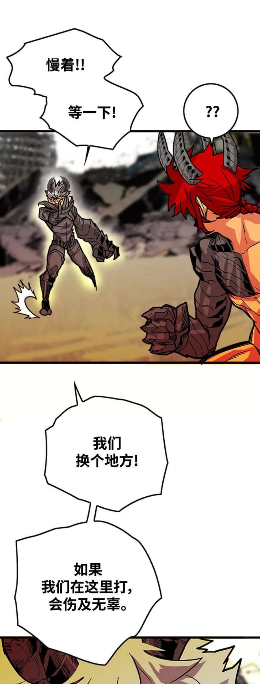 巨魔猎手第3季 第21话