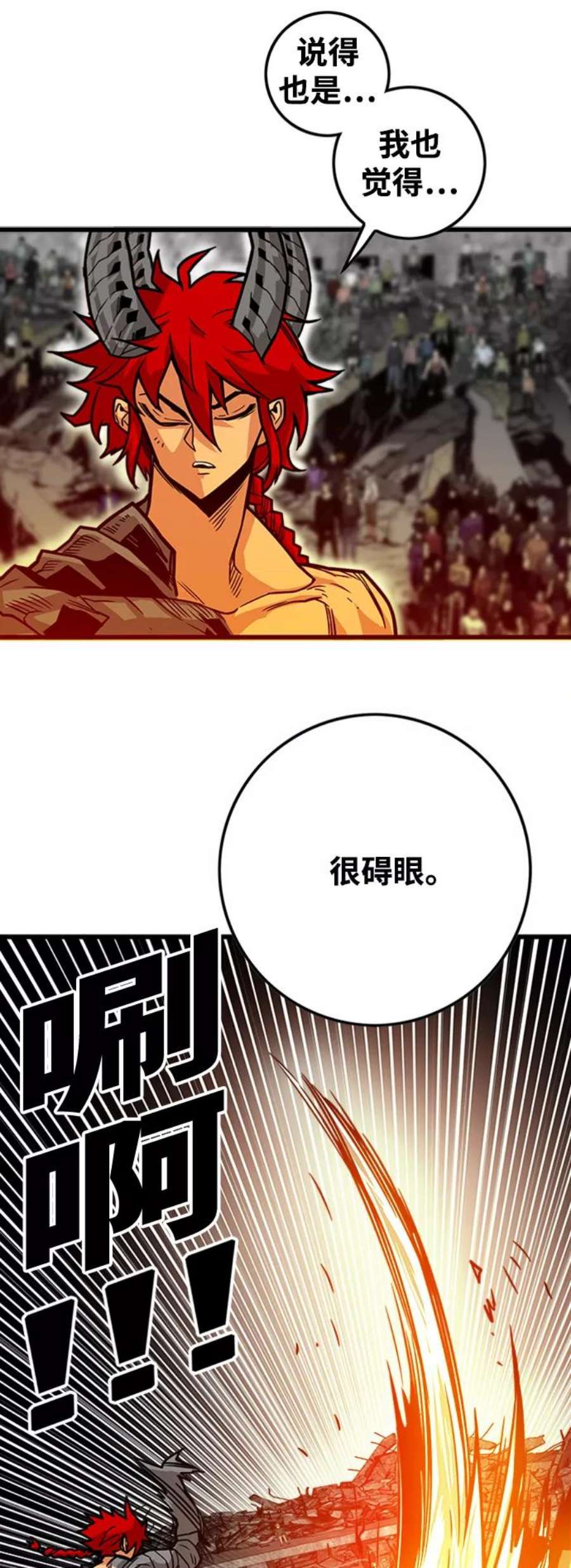 巨魔猎手第3季 第21话