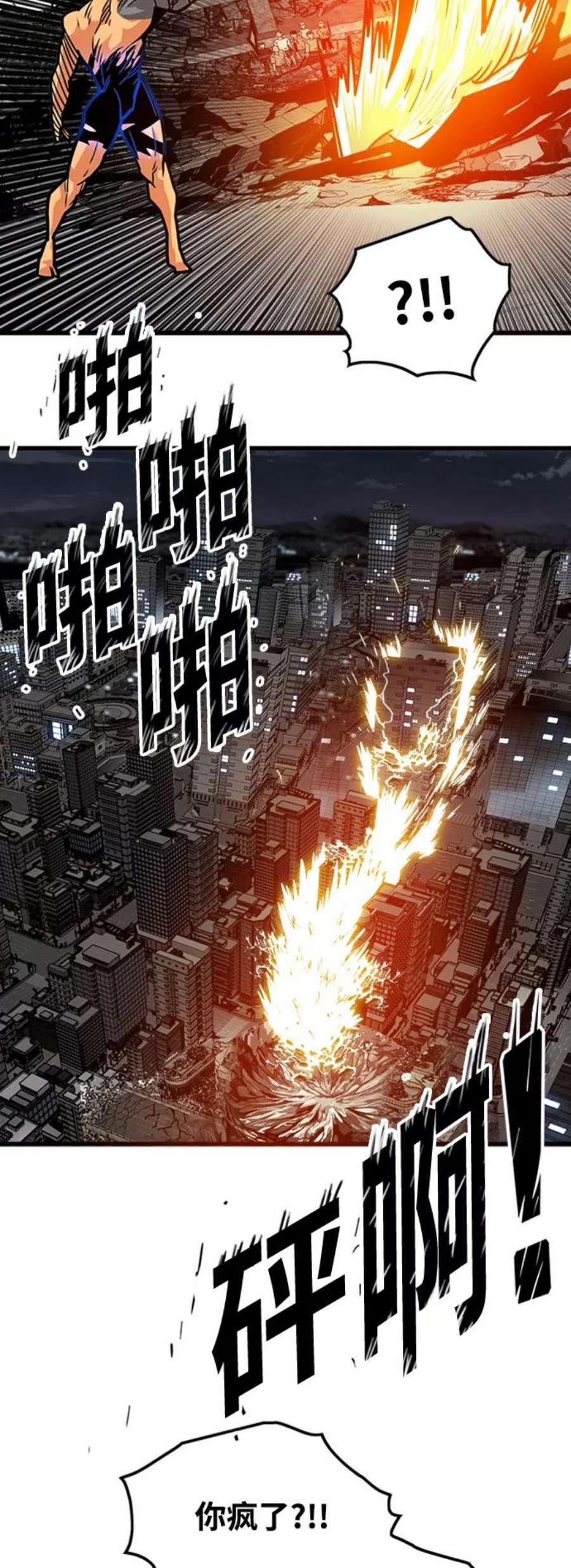 巨魔猎手第3季 第21话