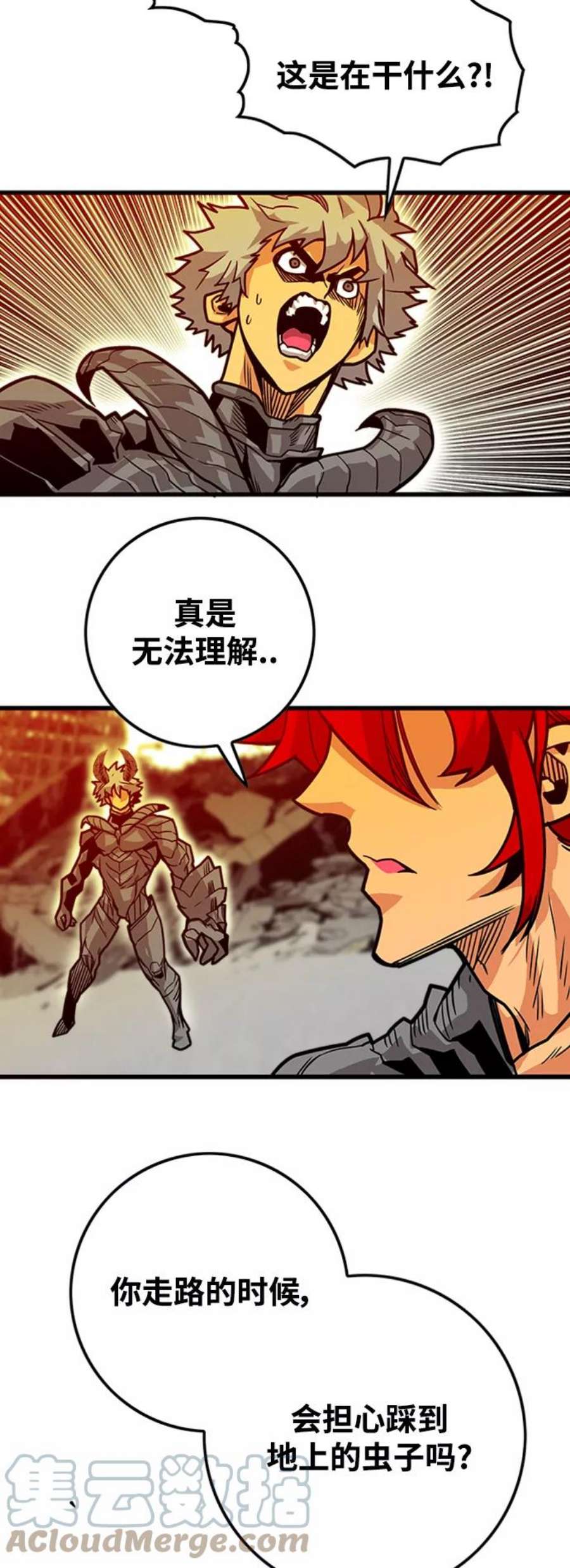 巨魔猎手第3季 第21话