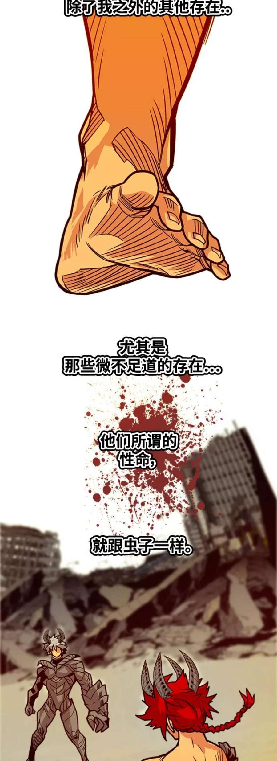 巨魔猎手第3季 第21话