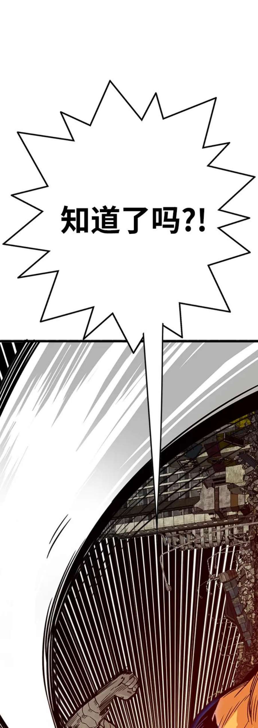 巨魔猎手第3季 第21话