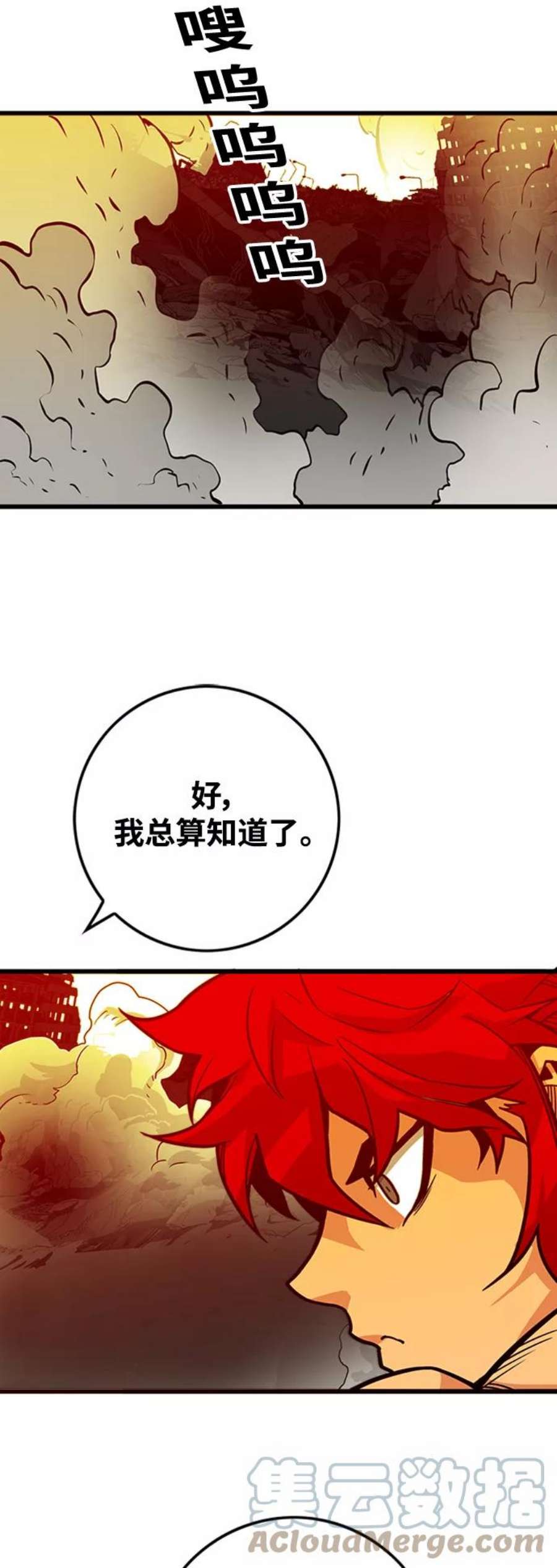 巨魔猎手第3季 第21话