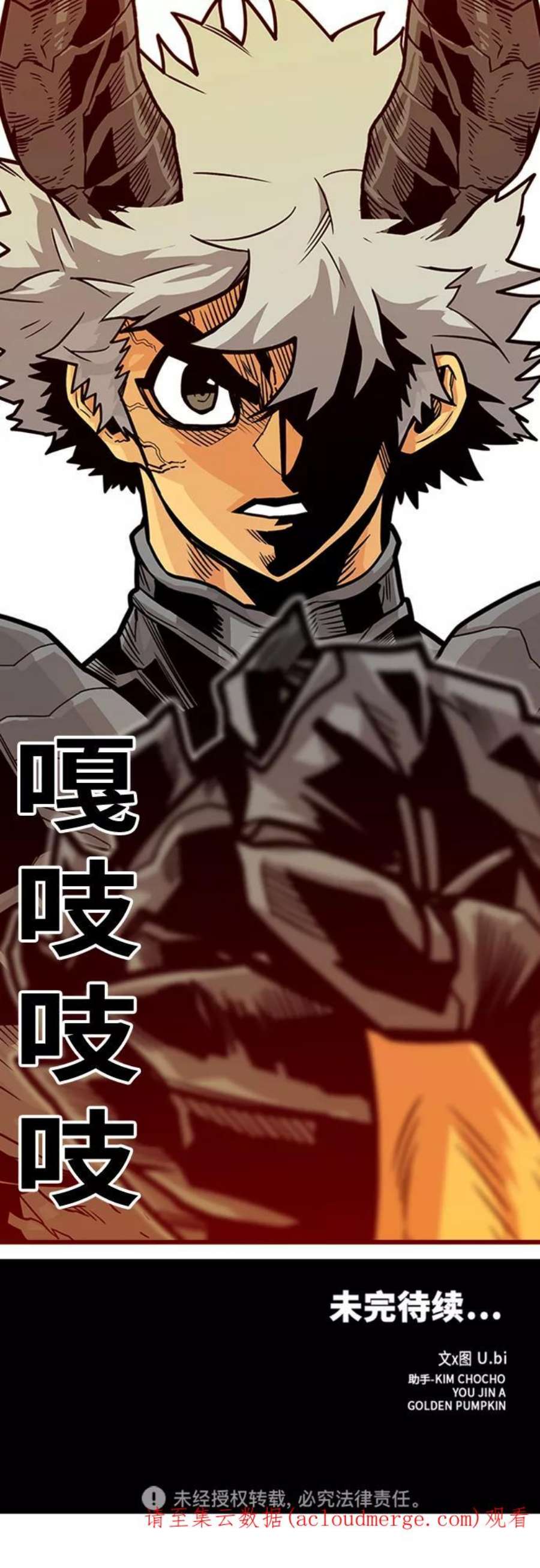 巨魔猎手第3季 第21话