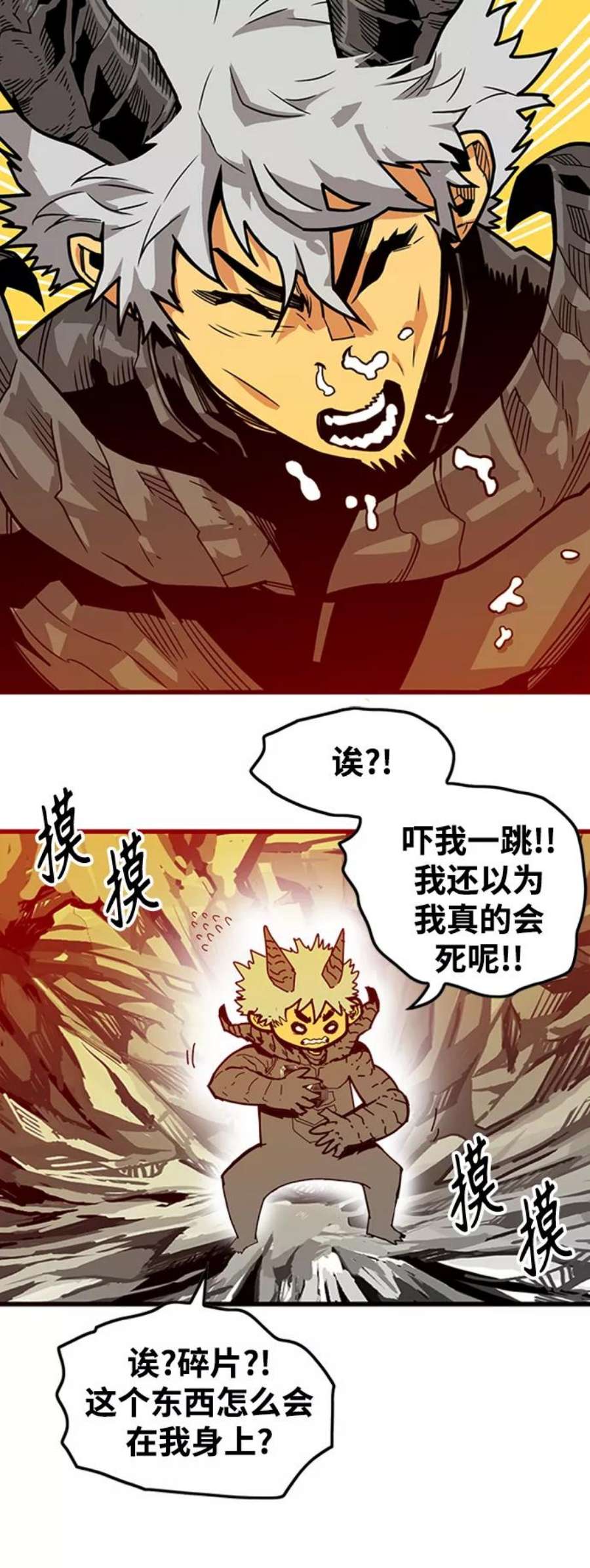 巨魔猎手第3季 第21话