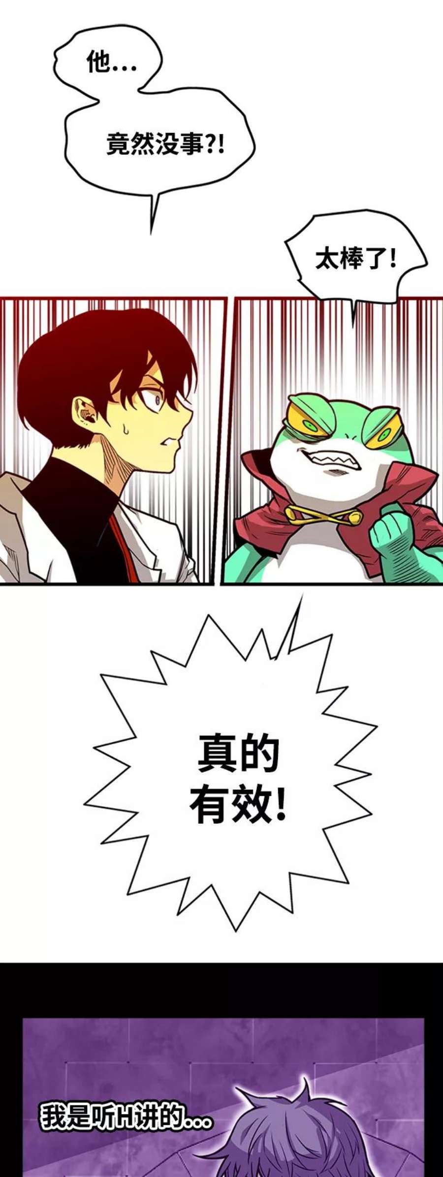 巨魔猎手第3季 第21话