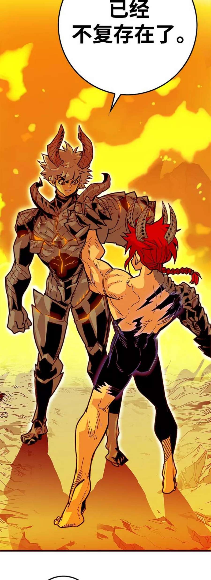 巨魔猎手第3季 第22话