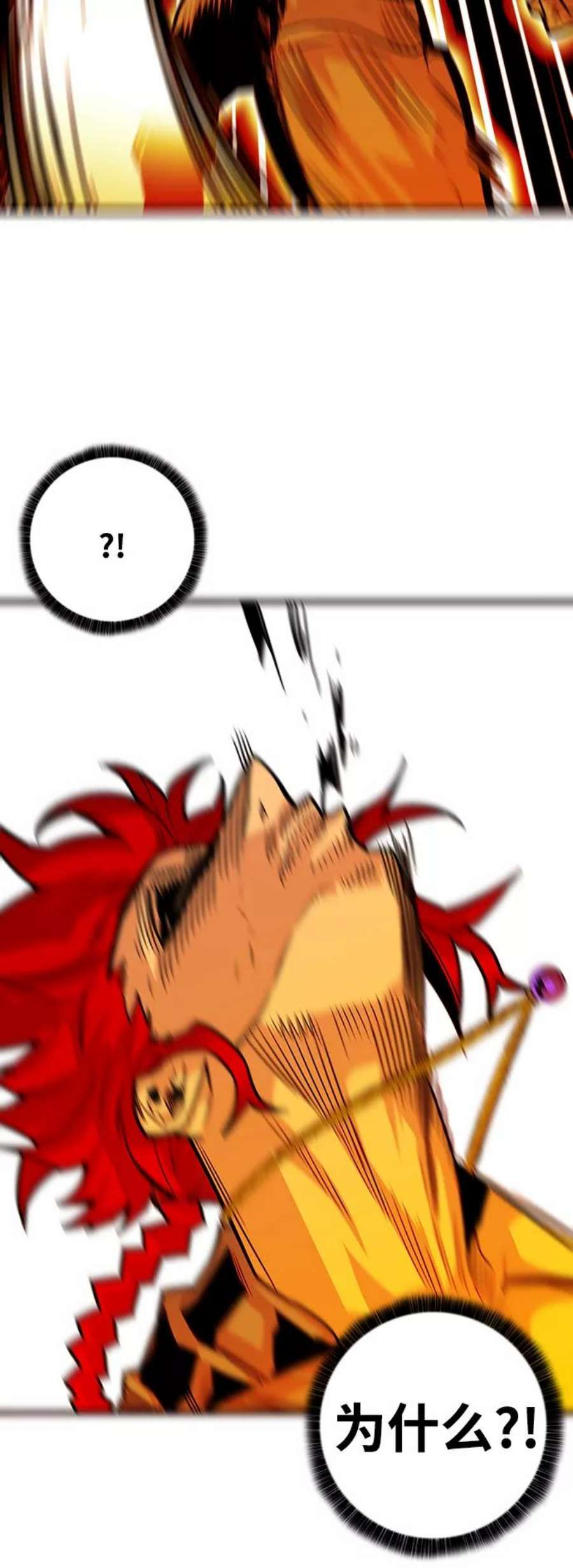 巨魔猎手第3季 第22话