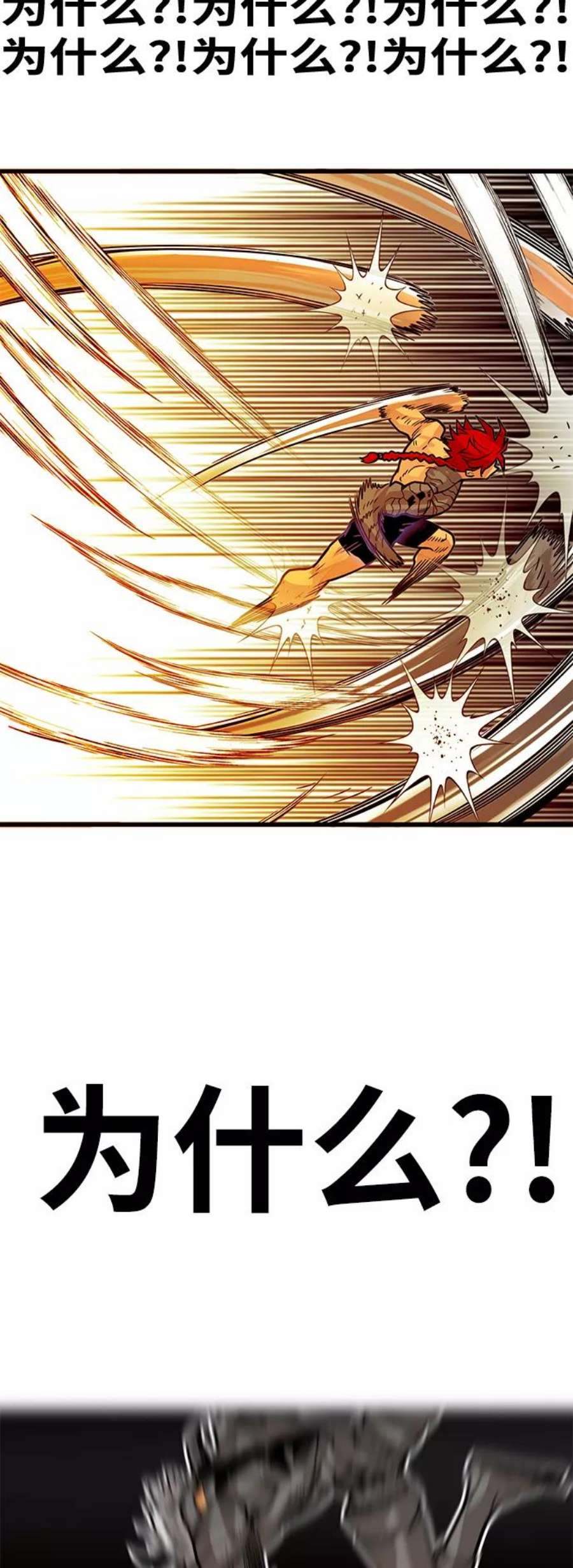 巨魔猎手第3季 第22话